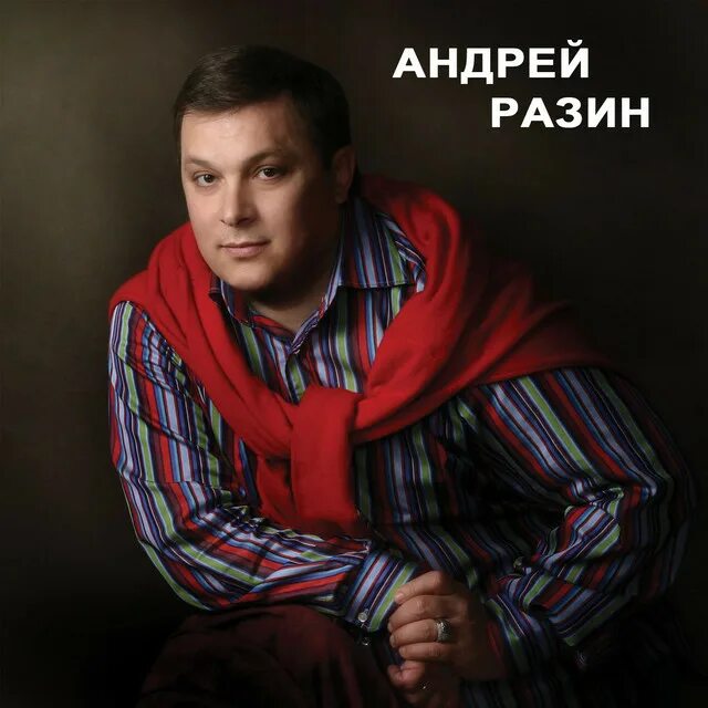 Andrey песни