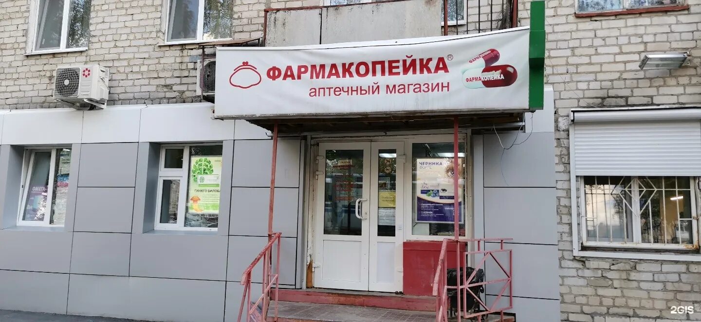 Аптека апрель невинномысск гагарина. Режим работы аптек тобольск. Фармакопейка тобольск. Режим работы аптек тобольск. Расписание автобусов тобольск сумкино 2022.