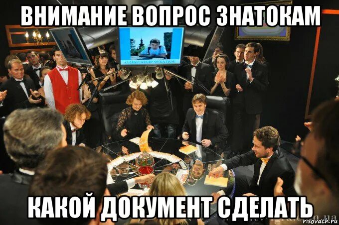 Внимание вопрос. Вопрос знатокам. Знатоки внимание вопрос. Уважаемые знатоки внимание вопрос. Внимание вопрос определенный это