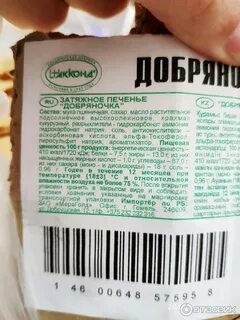 Печенье затяжное отзывы