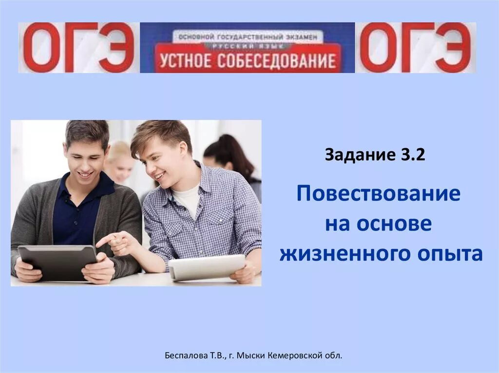 Результаты устного собеседования кемеровская область. Картины для устного собеседования. Повествование устное собеседование. Описание фотографии устное собеседование. Фотографии для устного собеседования.