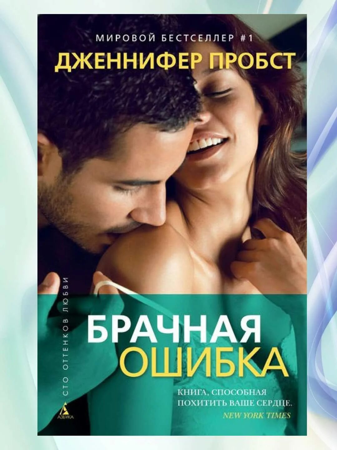Книга о любви.