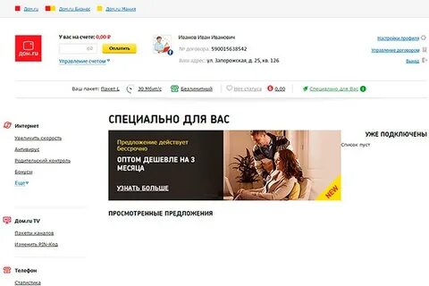 Сайты домру