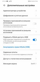 Установка приложений на хуавей
