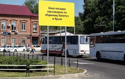 Зона посадки пассажиров