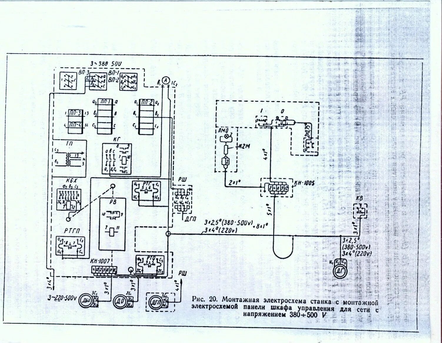 МК6046, МК6047, МК6048 Схема и Электрооборудование станка