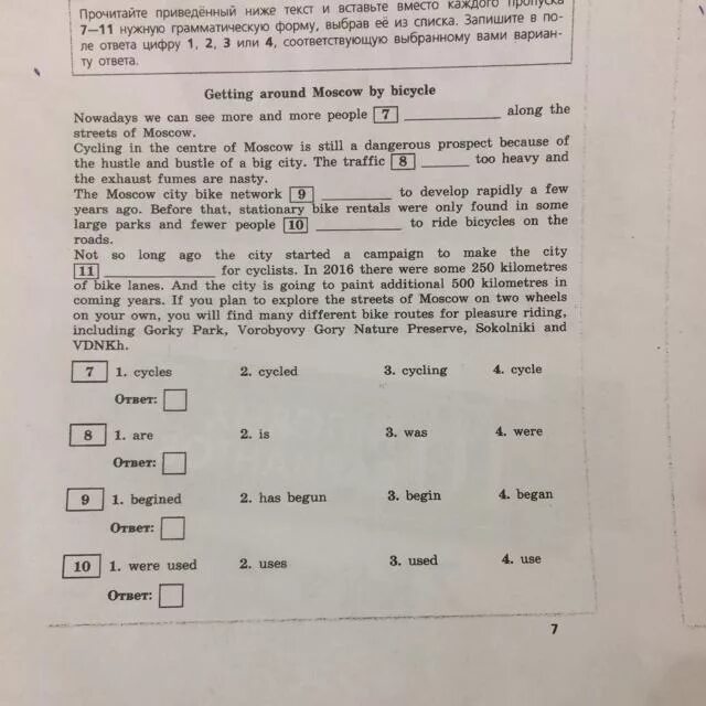 ВПР по английскому языку. ВПР по английскому языку 7 класс с ответами. ВПР по английскому 7. Текст на английском ВПР.