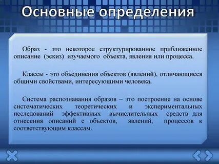 Способ образ