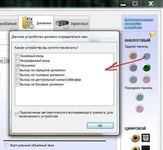 Как поменять разъемы звука на ПК В настройках. Подключить звук на компьютере. Включить звук через колонки