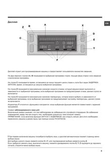 Как включить самоочистку стиральной машины hotpoint ariston