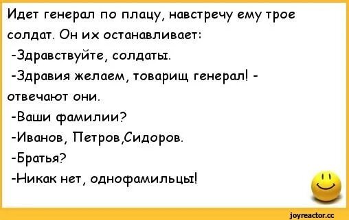 Анекдоты про армию. Анекдоты и приколы про армию. Анекдоты про военных смешные. Смешные анекдоты про армию. Анекдоты про армейские