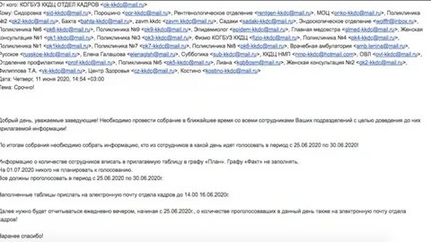 Принуждение к голосованию статья