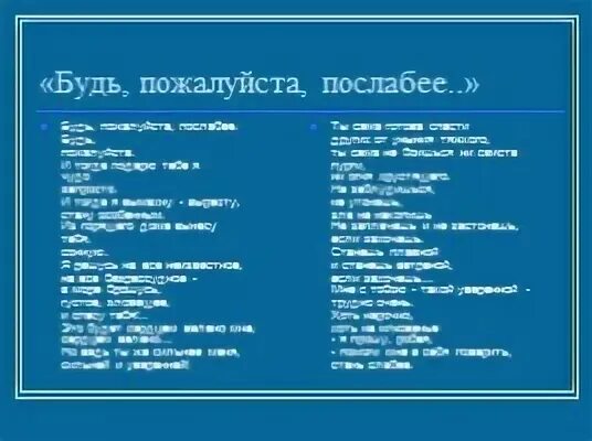 Будь пожалуйста послабее рождественский