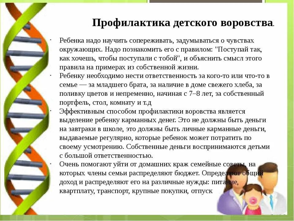 Воруют деньги что делать