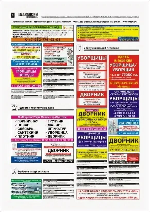 Расписание 201 автобуса из дзержинска в нижний. Расписание 201 автобуса из дзержинска в нижний