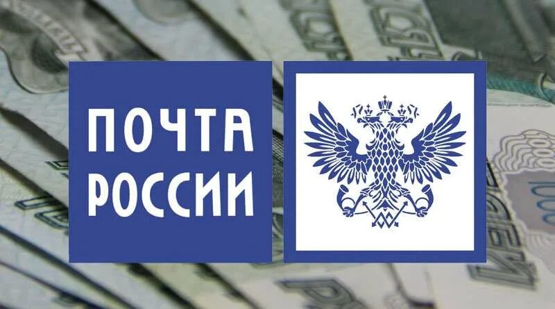 Почта комитет. Герб почты россии. почта россии логотип. почта россии табличка. почта россии вывеска.