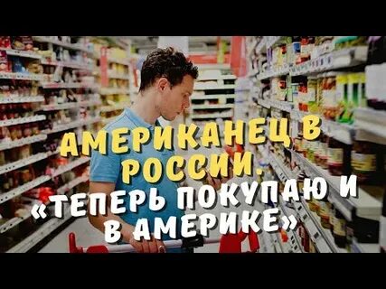 Теперь покупай