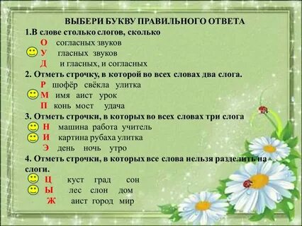 Жили были сколько слов