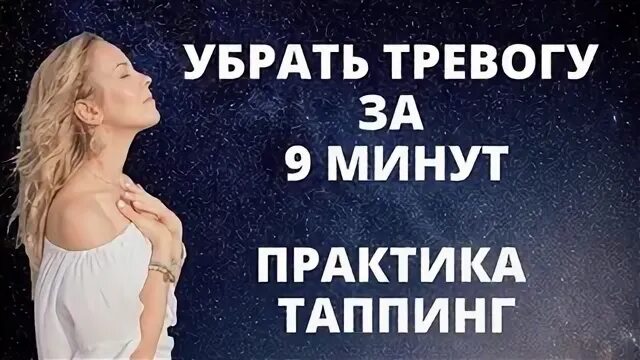 Как убрать тревогу из головы. Убрать тревогу. как убрать тревогу.