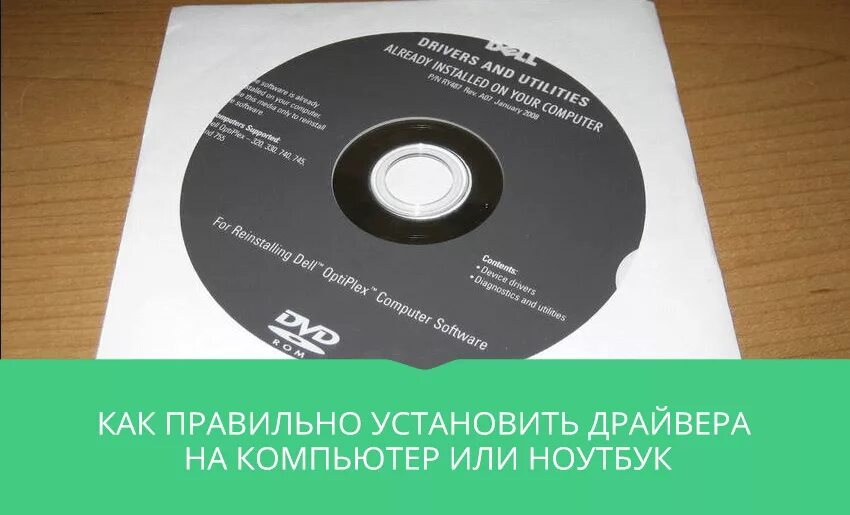 Комплект драйверов для ноутбука. Диск с драйверами для ноутбука. диск с драйверами для ноутбука hp. диск с драйверами acer. диск с драйверами ноутбук acer.