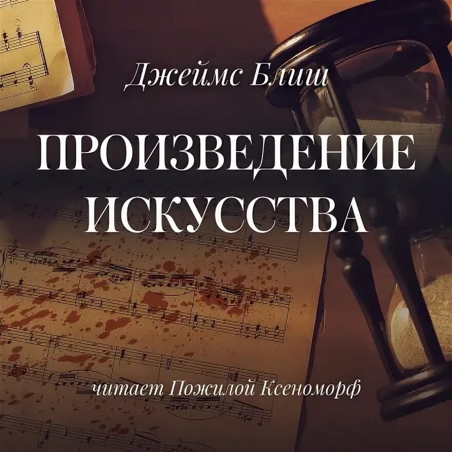 Аудиокниги классика. Аудиокниги рассказы пушкина. Юмористические рассказы марка твена. Классическая литература аудиокниги. Экзистенциальные произведения драмы.
