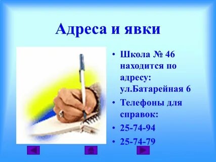 Явки 2
