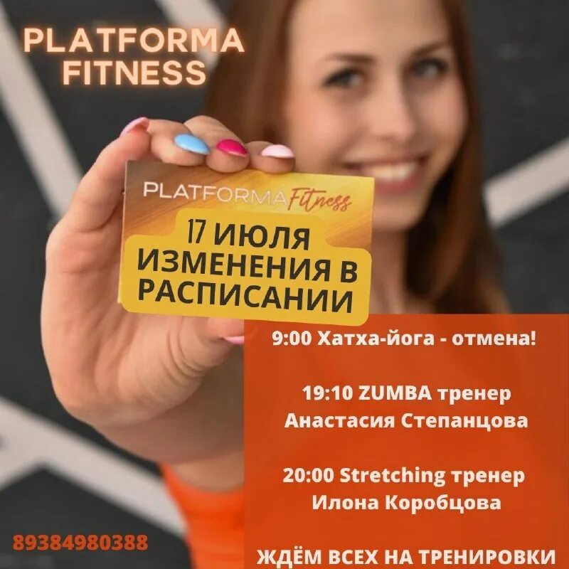 Открытка есть идея. Есть идея есть идея. Киноакадемия смена анапа. Надпись тема. Будь в смене будь в теме.