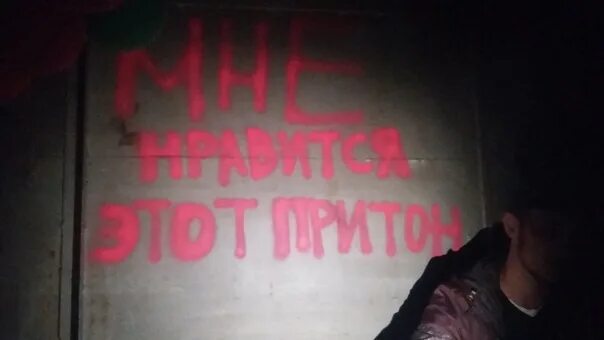 Притон слова. Бордель надпись. Притон обложка. Притон текст.