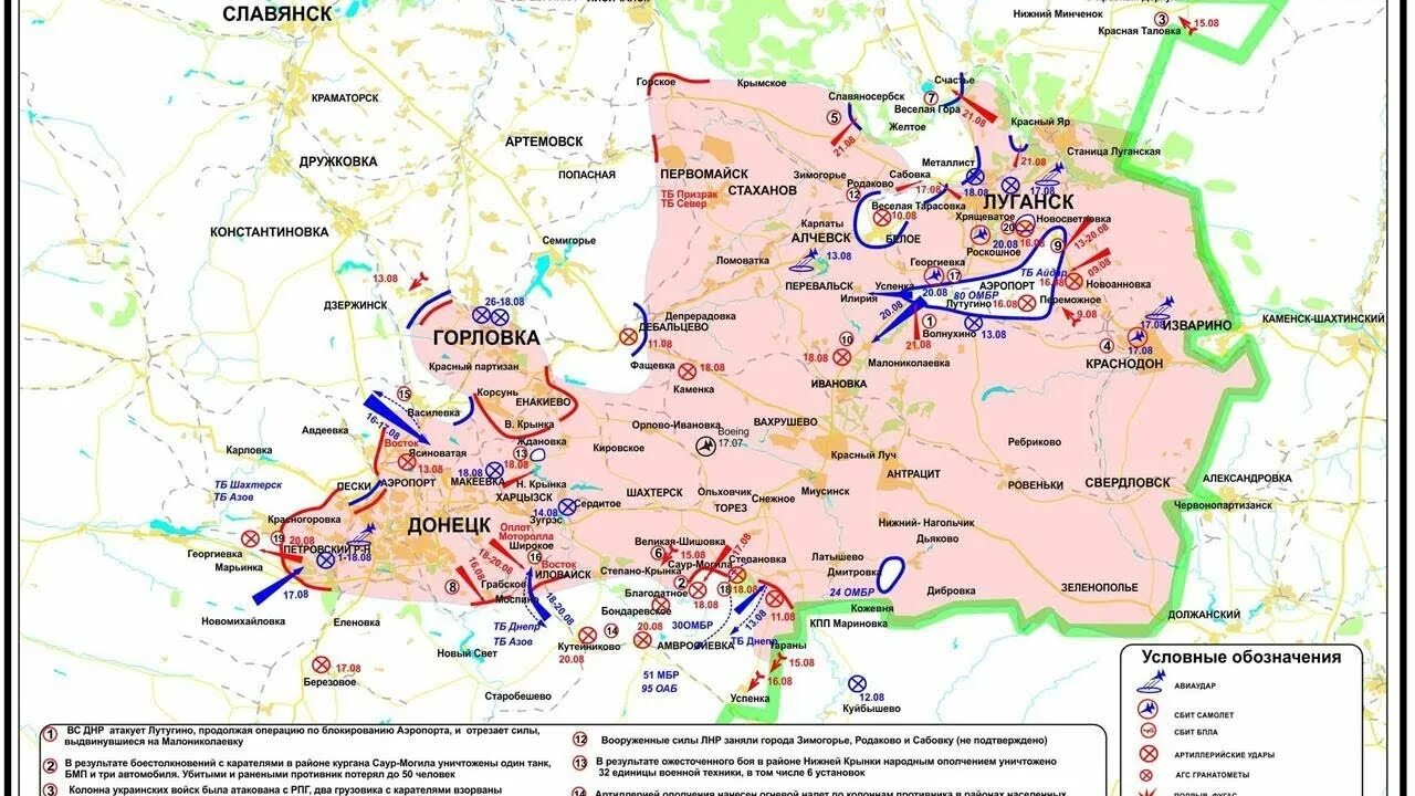 Славянск на карте боевых действий на украине. Карта боевых действий Донецкой области. Константиновка Донецкая область на карте боевых действий. Славянск Украина на карте боевых действий. Славянск и Краматорск на карте Украины.