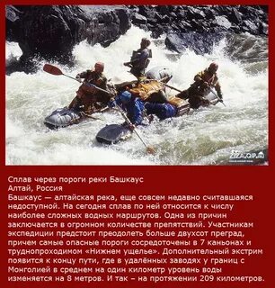 Опасные пороги