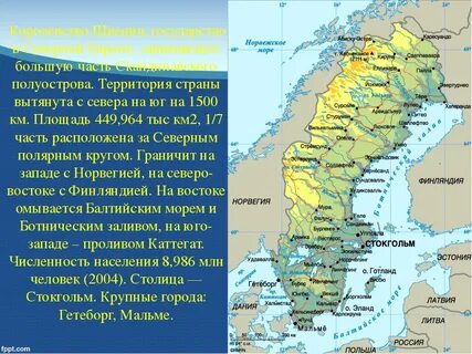 Полуостров страна столица