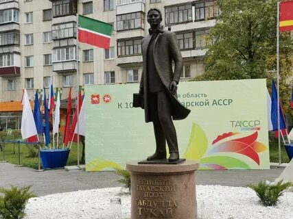 Памятник татарскому