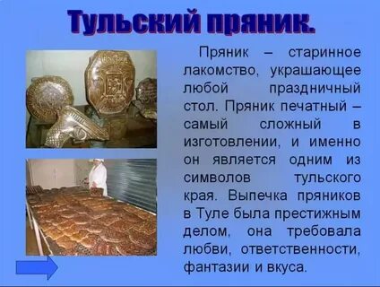 Описание пряника