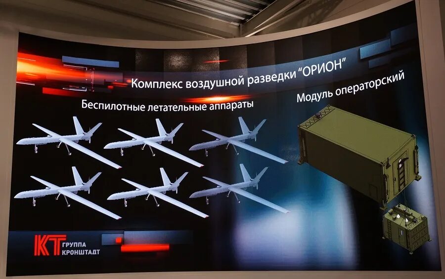 Орион 10 бпла. Орион бпла характеристики. Ттх орион беспилотник. Бпла орион модуль управления. Орион бпла характеристики.