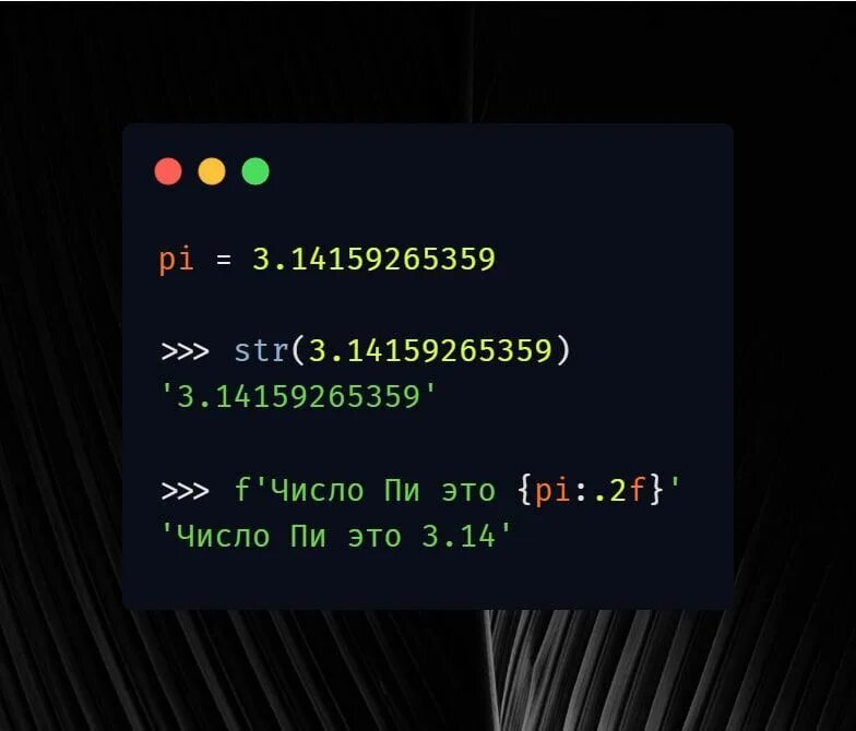 Функция округления в меньшую сторону в питоне. Питон числа после запятой. Округление в питоне до сотых. Форматированный вывод в питоне. Округление в питоне.