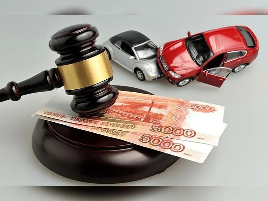 Страховые выплаты. Взыскание страхового возмещения ущерба. Ущерб осаго. Оценка автомобиля. Возмещение ущерба дтп.