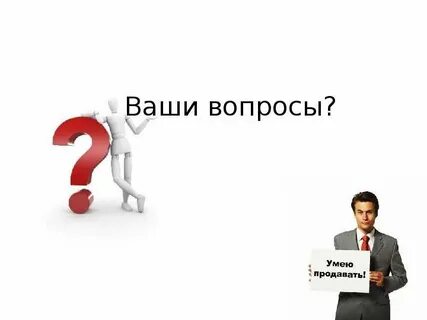 Ваш вопрос или сообщение