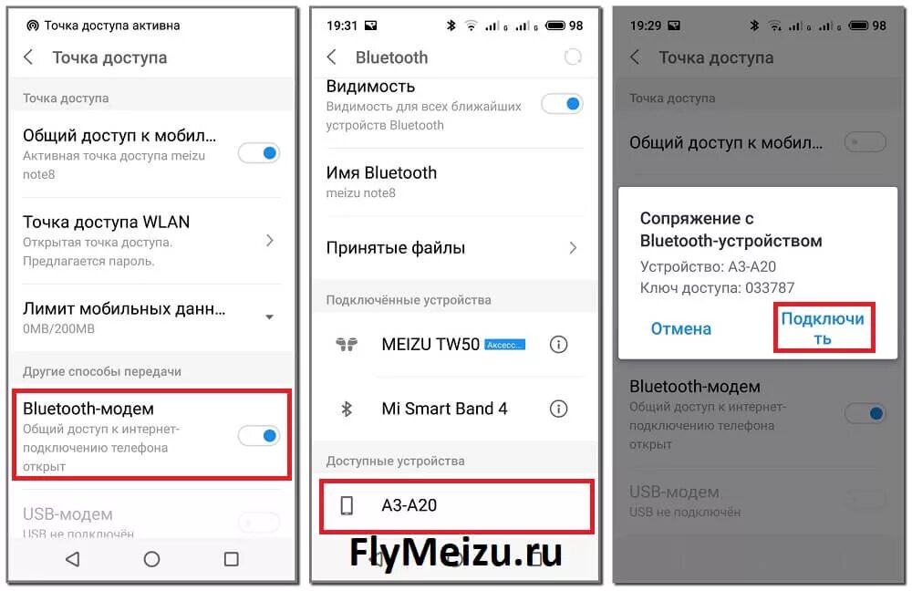 Как раздать интернет на станцию. Как раздать интернет с телефона леново. как включить раздачу интернета. раздать мобильный интернет с телефона на телефон.