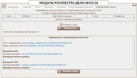 Выписка xml