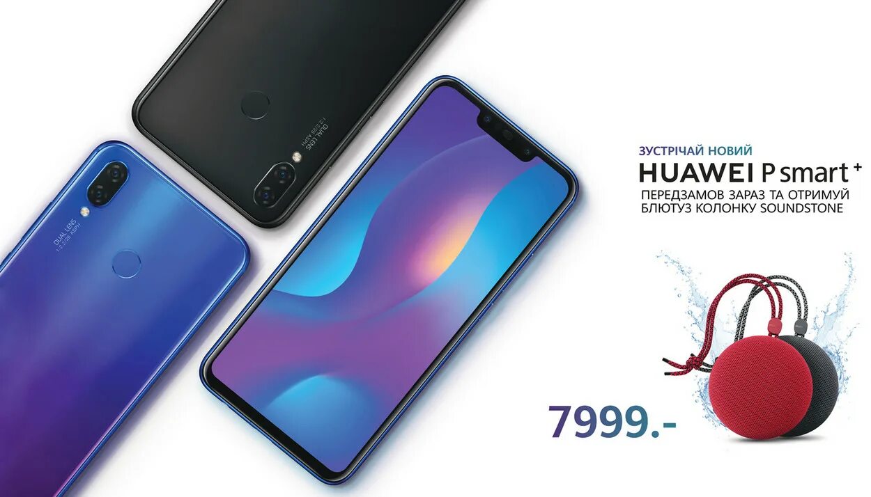 хуавей п смарт характеристики