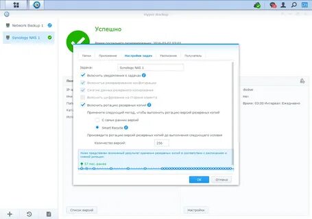Synology backup