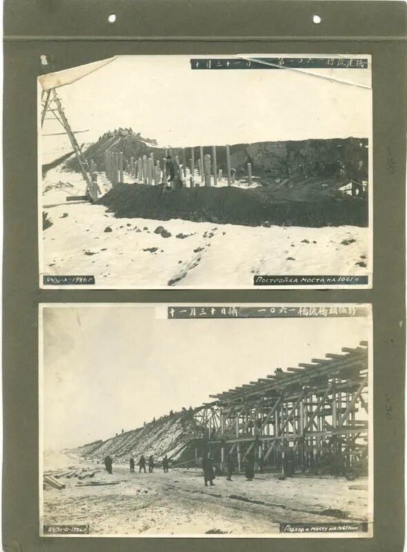 Квжд город. Строительство квжд при николае 2. лопата квжд 1900. главный бухгалтер силовой тяги станции бухэду квжд 1905-1918. полоса отчуждения квжд.