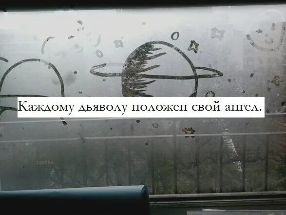 Лсп каждому дьяволу положен свой ангел. Каждому демону положен свой ангел. каждому дьяволу свой ангел. каждому дьяволу положен свой ангел рисунок. каждому дьяволу положен свой ангел лсп.