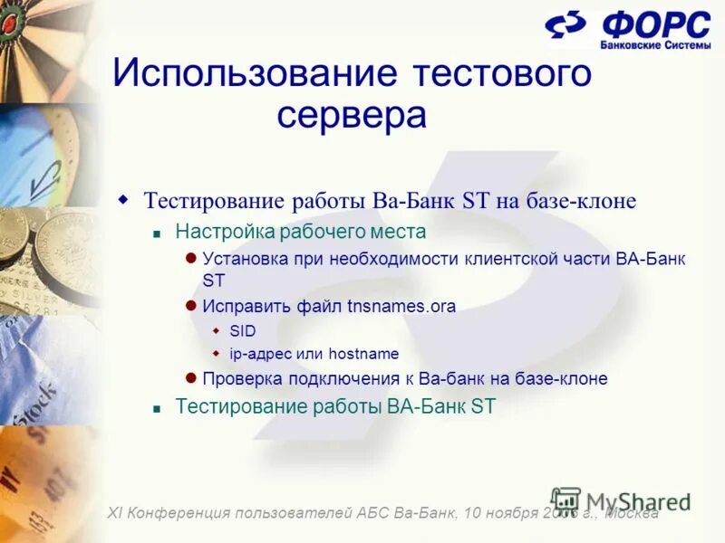 тестовые вопросы по теме банк. Talent q тесты. ответы на тесты по workzilla. тесты работа банк. лидеры россии числовые тесты.