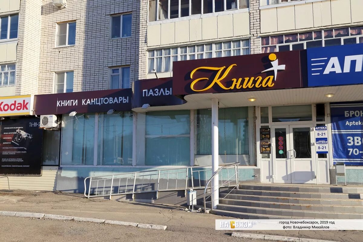 Магазин "Поларис" - июль 2016 года - Новочебоксарск