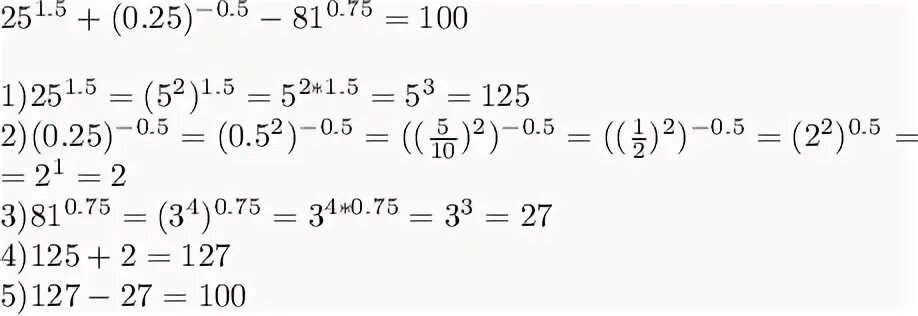 Вычислить 25/1,5+0,25/-0,5-81/0,75. 25^1.5+(0.25)^-0.5. 25 1 5 0 25 0 5 81 0 75. Вычислите 9 1.5 81^0.5 -0.5^-2. 0 25 1 степени