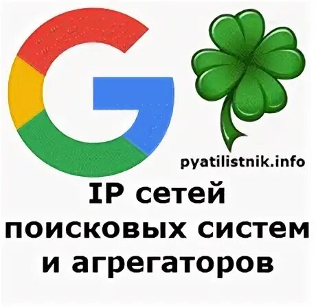Примеры поисковых сетей. Примеры поисковых сетей