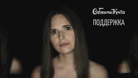 Песня поддержка