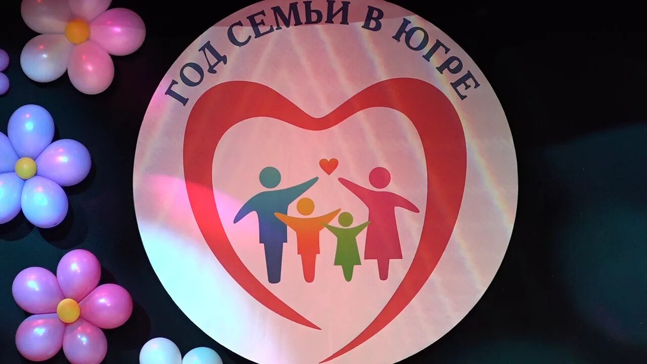 украшение сцены для детского концерта. семья логотип. дк в запрудне. нематериальное культурное наследие народов. мбук «сдк «ямкино.