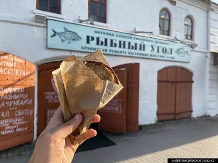 Рыбный угол меню